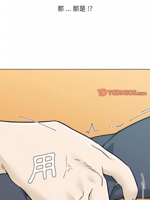 神似初戀的她 96-97話_96_06