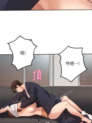 指導女大生 46話_46_05