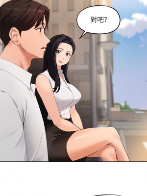 指導女大生 46話_46_26