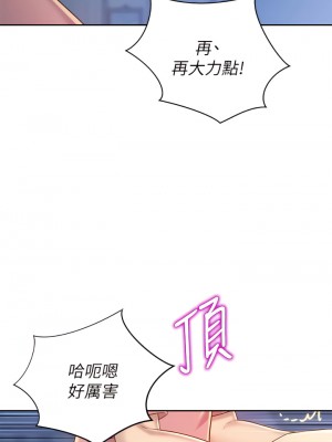 姊姊愛做菜 41-42話_41_38