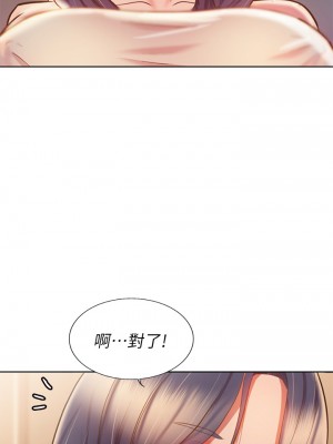 姊姊愛做菜 41-42話_42_13