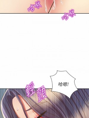 姊姊愛做菜 41-42話_42_21