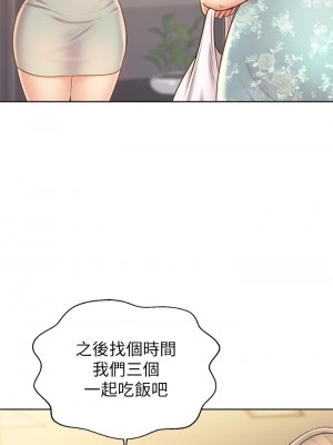 姊姊愛做菜 41-42話_42_29