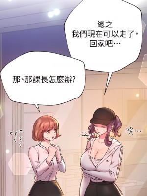 姊姊們的調教 28-29話_28_02