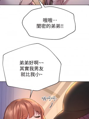 姊姊們的調教 28-29話_28_05