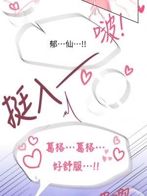 姊姊們的調教 28-29話_28_28