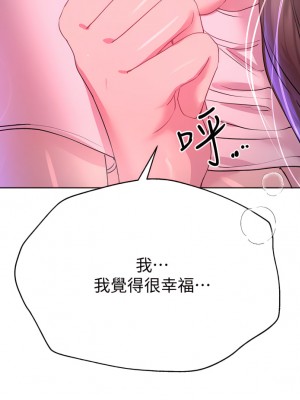 姊姊們的調教 28-29話_28_38