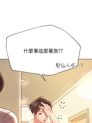 姊姊們的調教 28-29話_28_43