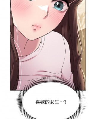 姊姊們的調教 28-29話_29_09