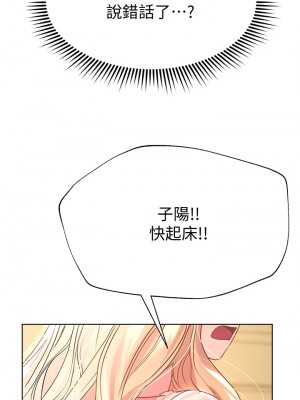 姊姊們的調教 28-29話_29_15