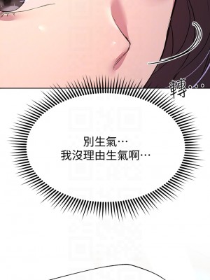 姊姊們的調教 28-29話_29_16