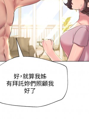 姊姊們的調教 28-29話_29_26