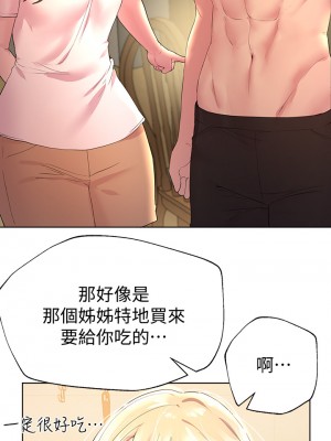 姊姊們的調教 28-29話_29_30