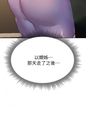 姊姊們的調教 28-29話_29_39