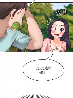 願望不射限 14-15話_14_26