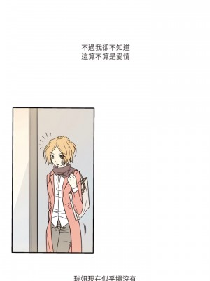 現正29歲 8-9話_09_09