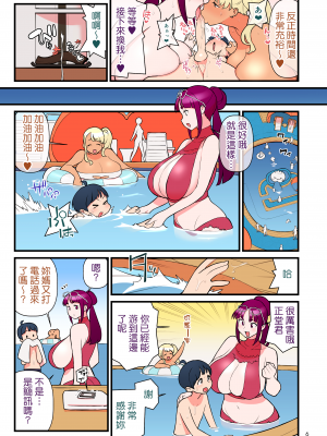 (同人誌) [核座頭市 (核座頭)] 黒ギャルVS風紀委員 3 [ss892068汉化+超市扫货重嵌] [無修正]_07