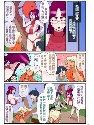 (同人誌) [核座頭市 (核座頭)] 黒ギャルVS風紀委員 3 [ss892068汉化+超市扫货重嵌] [無修正]_27