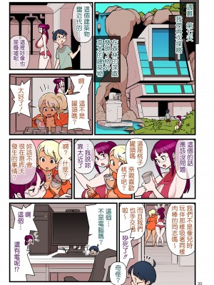 (同人誌) [核座頭市 (核座頭)] 黒ギャルVS風紀委員 3 [ss892068汉化+超市扫货重嵌] [無修正]_31