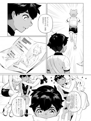 [5505專案 (たける)] 初めてのバイト [DL版]_06