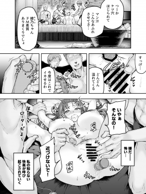 [ さざれいと] わたし…変えられちゃいました。 2―アラサーOLがヤリチン大学生達のチ○ポにドハマリするまで―_03