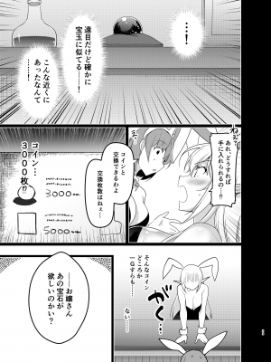[にのこや (にの子)] エルフに淫紋を付ける本Level-5 [DL版]_22