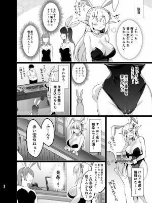 [にのこや (にの子)] エルフに淫紋を付ける本Level-5 [DL版]_21