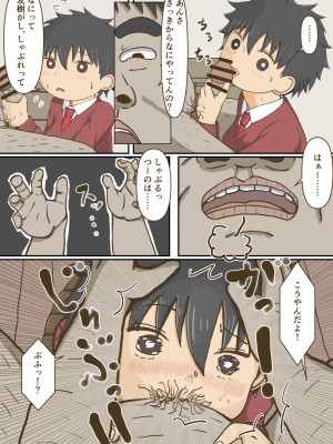 [銀色のぞう]  クラスメイトが生意気だったので催眠で犯したらキモいブラコンとわかったのでついでに寝取った。_05