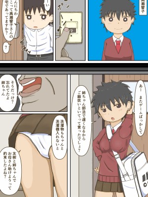 [銀色のぞう]  クラスメイトが生意気だったので催眠で犯したらキモいブラコンとわかったのでついでに寝取った。_03