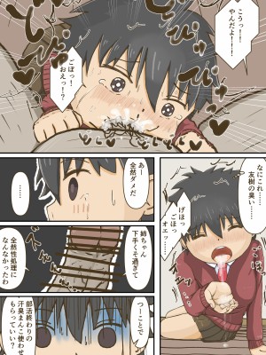 [銀色のぞう]  クラスメイトが生意気だったので催眠で犯したらキモいブラコンとわかったのでついでに寝取った。_07