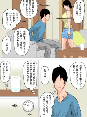 [夏目ベンケイ]夏目ベンケイ総集編 お母さんがいっしょ！2_200