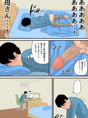 [夏目ベンケイ]夏目ベンケイ総集編 お母さんがいっしょ！2_198