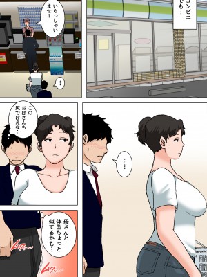 [夏目ベンケイ]夏目ベンケイ総集編 お母さんがいっしょ！2_035