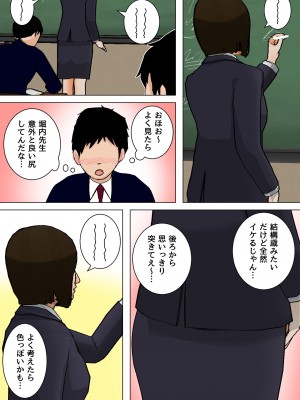 [夏目ベンケイ]夏目ベンケイ総集編 お母さんがいっしょ！2_032