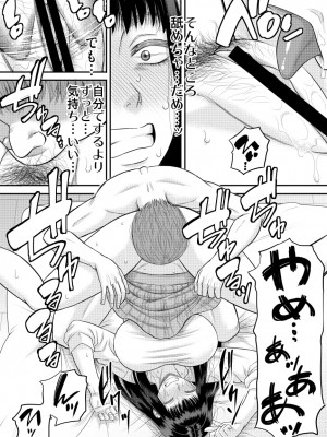 [田 (成島ゴドー)]  ちょろいよ萌花ちゃん_17