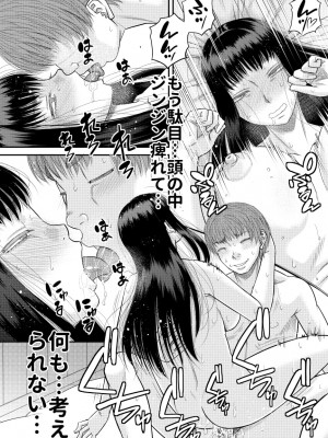 [田 (成島ゴドー)]  ちょろいよ萌花ちゃん_37