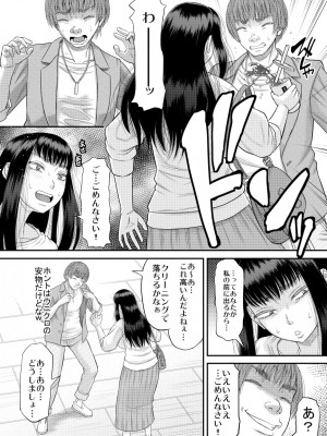 [田 (成島ゴドー)]  ちょろいよ萌花ちゃん_07