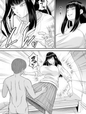 [田 (成島ゴドー)]  ちょろいよ萌花ちゃん_12