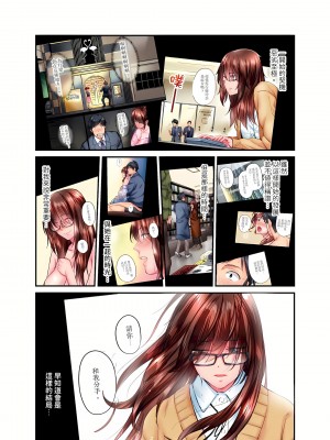 [いぶろｰ｡] 不起眼女孩其實意外地色氣滿滿 21-22話_22_02