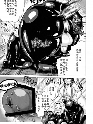 [师兄汉化] (COMIC1☆6) [あまりにセンパク! (ヨッコラ)] ごく一般的な母娘性活_20