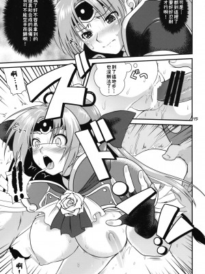 (C74) [URAN-FACTORY (URAN)] 助けてシレン!! (風来のシレン)_siren_15
