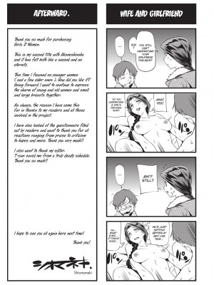 [シオマネキ] 少女から娼女へ…｜[Shiomaneki] Girls 2 Women [無修正]_203