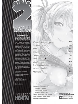 [シオマネキ] 少女から娼女へ…｜[Shiomaneki] Girls 2 Women [無修正]_204