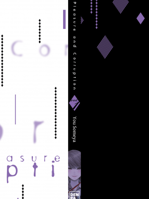 [染谷ユウ] 罪と快｜[You Someya] Pleasure & Corruption, Volume 1 [Denpa Books] [無修正]_192