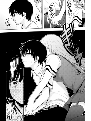 [染谷ユウ] 罪と快 2｜[You Someya] Pleasure & Corruption, Volume 2 [無修正]_156