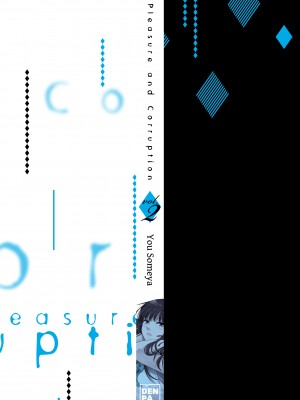 [染谷ユウ] 罪と快 2｜[You Someya] Pleasure & Corruption, Volume 2 [無修正]_213