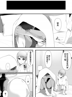 [準社員井上] 真白もにかは蠱惑に搾りとる [DL版][中国翻译]_84