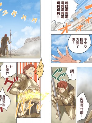 [うる] Elf Princess Strikes Back Part2｜精靈公主大逆襲 Part2 [沒有漢化]_16