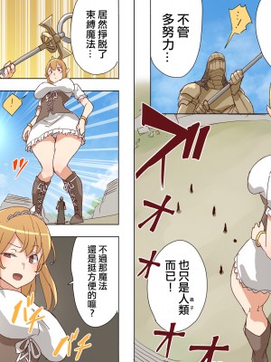 [うる] Elf Princess Strikes Back Part2｜精靈公主大逆襲 Part2 [沒有漢化]_13