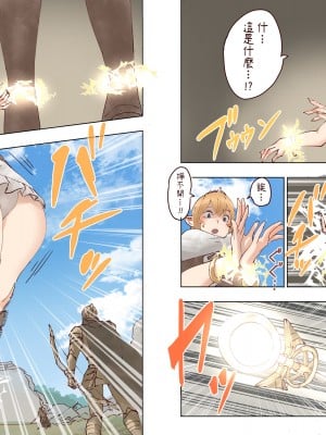 [うる] Elf Princess Strikes Back Part2｜精靈公主大逆襲 Part2 [沒有漢化]_05